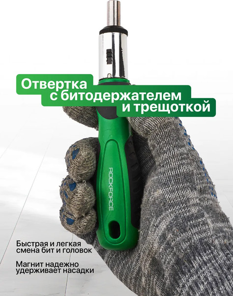Изображение товара Набор отверток RockForce RF-7032