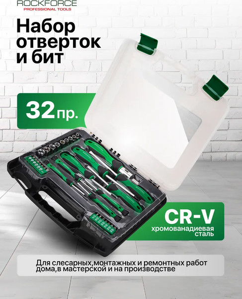 Изображение товара Набор отверток RockForce RF-7032