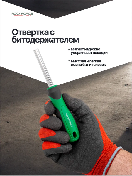 Изображение товара Набор отверток RockForce RF-7037