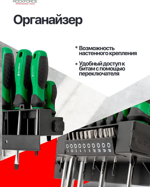 Изображение товара Набор отверток RockForce RF-7037