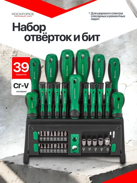 Изображение товара Набор отверток RockForce RF-7039