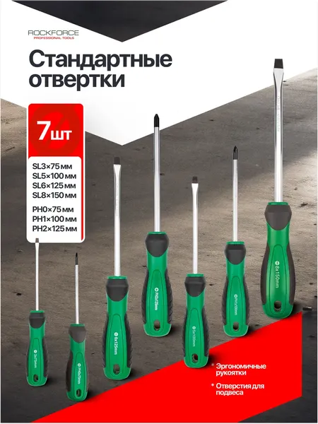 Изображение товара Набор отверток RockForce RF-7044