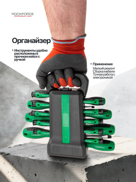 Изображение товара Набор отверток RockForce RF-7044