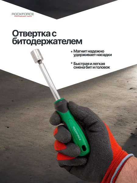 Изображение товара Набор отверток RockForce RF-7044