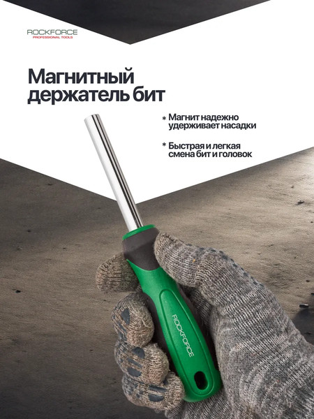 Изображение товара Набор отверток RockForce RF-7050