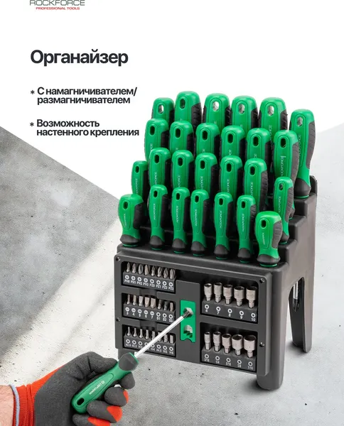 Изображение товара Набор отверток RockForce RF-7061