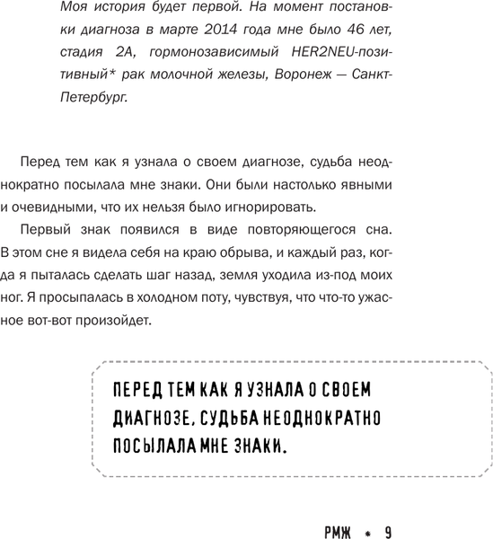 Изображение товара Книга АСТ Рак молочной железы, мягкая обложка (Корныхова Елена)