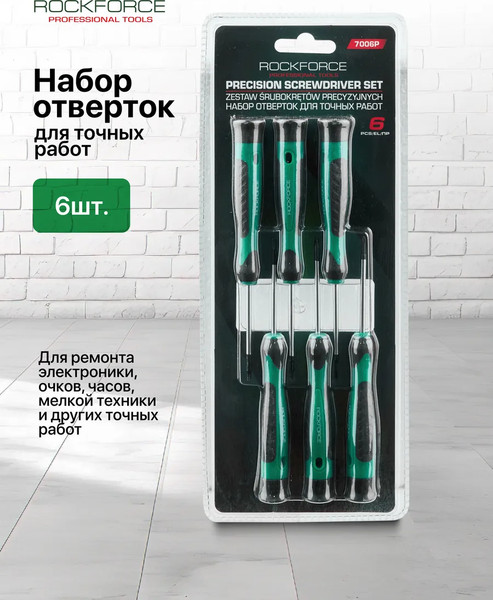 Изображение товара Набор отверток RockForce RF-7006P
