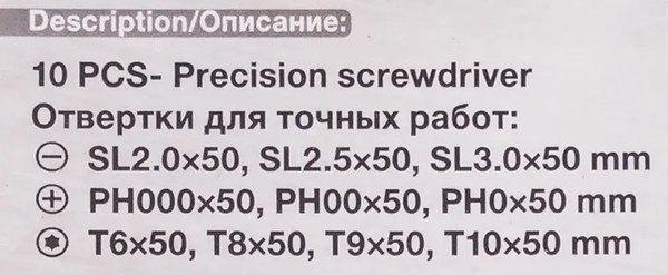 Изображение товара Набор отверток RockForce RF-7010P