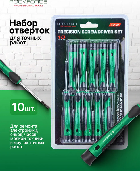 Изображение товара Набор отверток RockForce RF-7010P