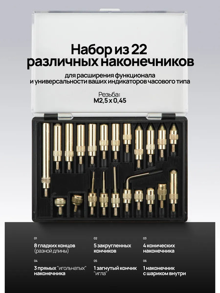 Изображение товара Адаптер для индикатора часового типа RockForce RF-01729-P