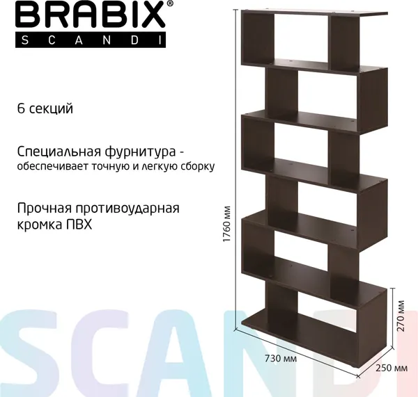 Изображение товара Стеллаж Brabix SH-008 / 641899 (венге)
