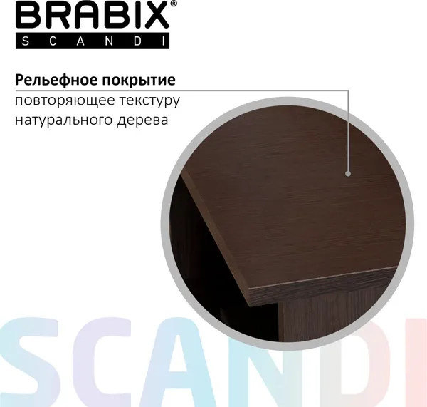 Изображение товара Стеллаж Brabix SH-008 / 641899 (венге)