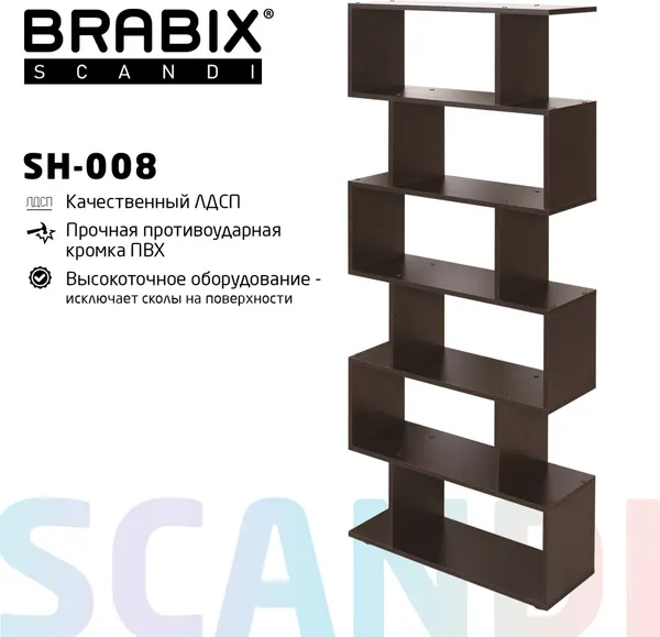 Изображение товара Стеллаж Brabix SH-008 / 641899 (венге)