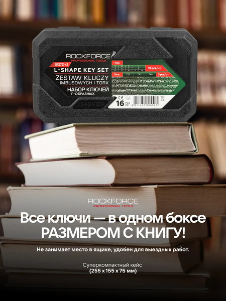 Изображение товара Набор ключей RockForce RF-5137D+3