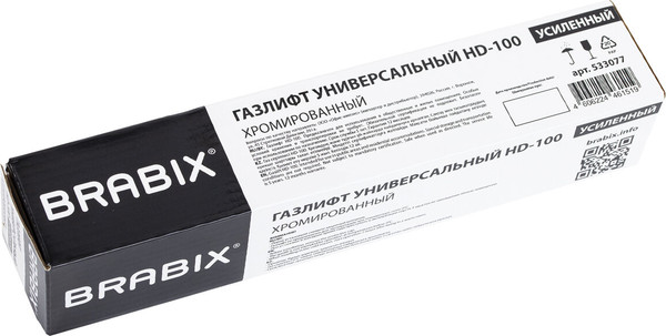 Изображение товара Газовый лифт мебельный Brabix HD-100 / 533077 (хром)