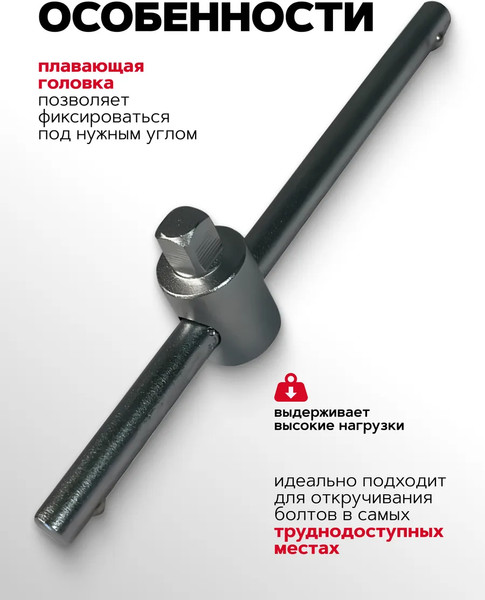 Изображение товара Вороток Patron P-8032115