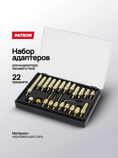 Изображение товара Адаптер для индикатора часового типа Patron P-01729-P