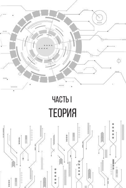 Изображение товара Книга АСТ Психосоматика: как мозг придумывает болезни, полумягкая обложка (Качай Илья)