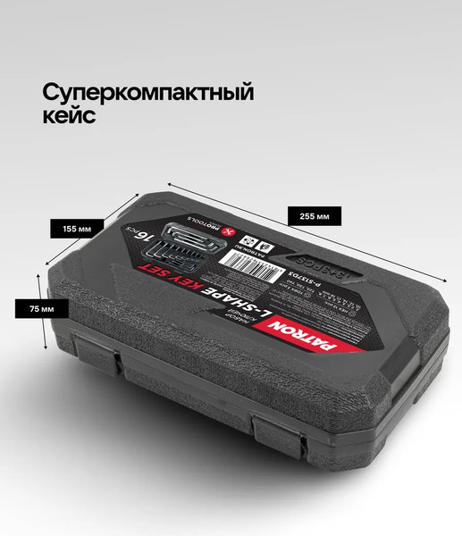 Изображение товара Набор ключей Patron P-5137D+3