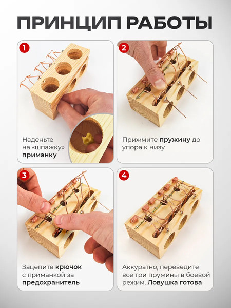 Изображение товара Мышеловка Patron WMC-TG8002092