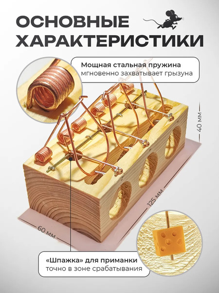 Изображение товара Мышеловка Patron WMC-TG8002092