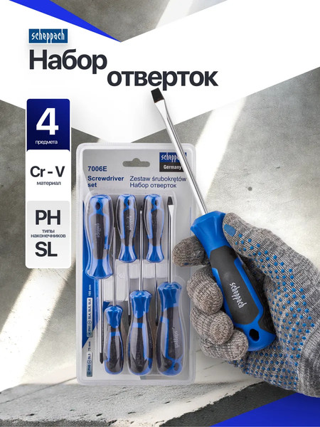 Изображение товара Набор отверток Scheppach Sch-7006E (66024)