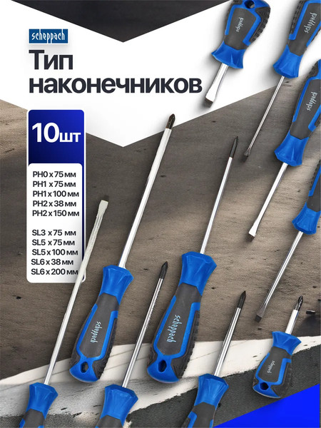 Изображение товара Набор отверток Scheppach Sch-7008С (66027)