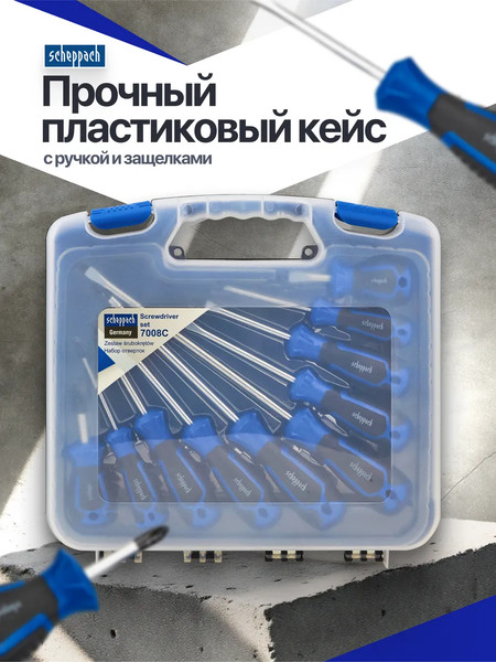 Изображение товара Набор отверток Scheppach Sch-7008С (66027)