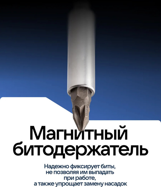 Изображение товара Отвертка Scheppach Sch-7021S (66029)