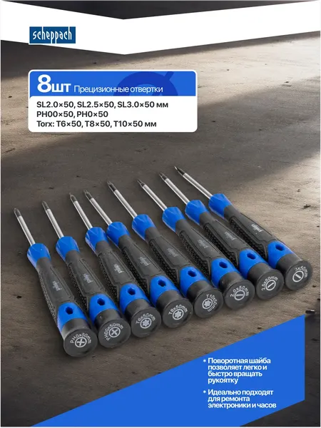 Изображение товара Набор отверток Scheppach Sch-7037B (66031)