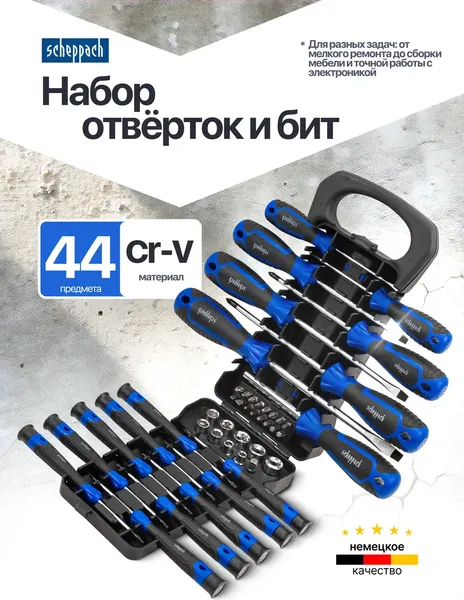 Изображение товара Набор отверток Scheppach Sch-7044B (66032)