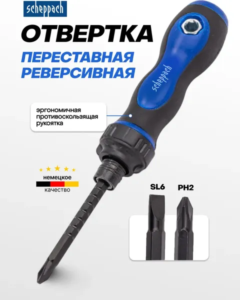 Изображение товара Отвертка Scheppach Sch-8152R (66034)