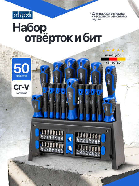 Изображение товара Набор отверток Scheppach Sch-7050B (66033)