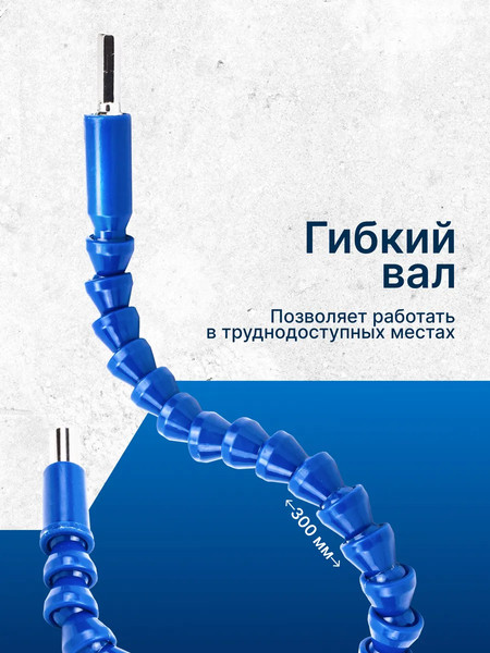 Изображение товара Набор бит Scheppach С гибким валом / Sch-7012S (66028)