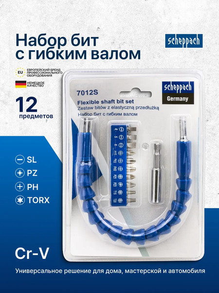 Изображение товара Набор бит Scheppach С гибким валом / Sch-7012S (66028)