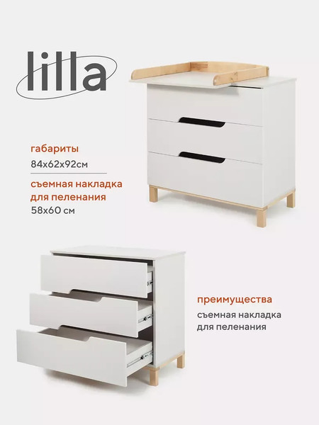 Изображение товара Комод пеленальный MOWbaby Lilla / 113 (Crystal Beige)