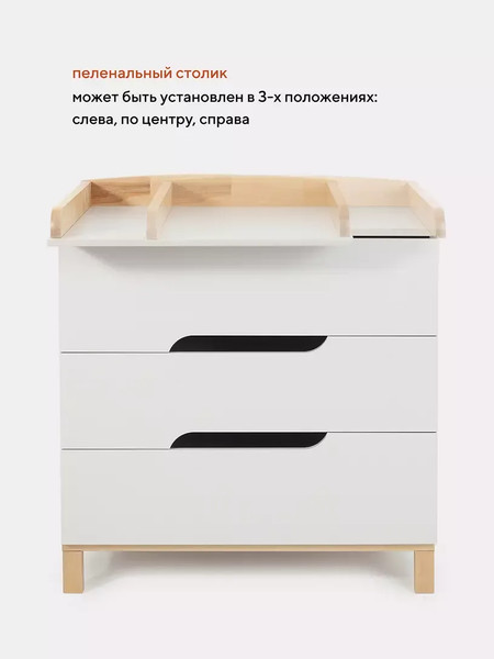 Изображение товара Комод пеленальный MOWbaby Lilla / 113 (Crystal Beige)