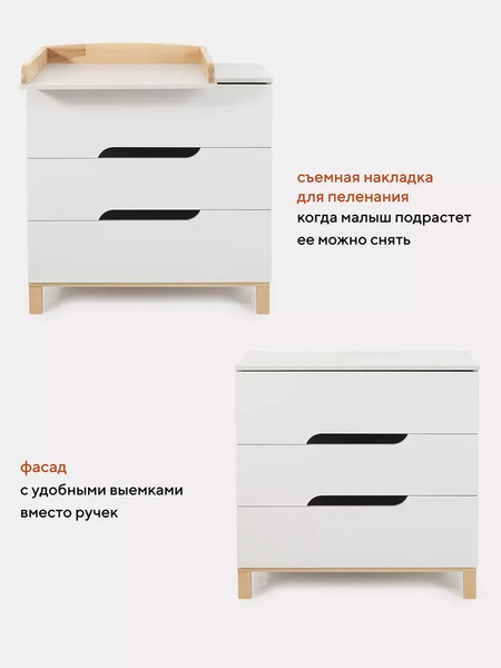 Изображение товара Комод пеленальный MOWbaby Lilla / 113 (Crystal Beige)
