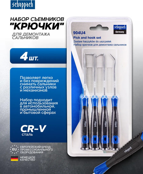 Изображение товара Набор съемников Scheppach Sch-904U4 (66035)