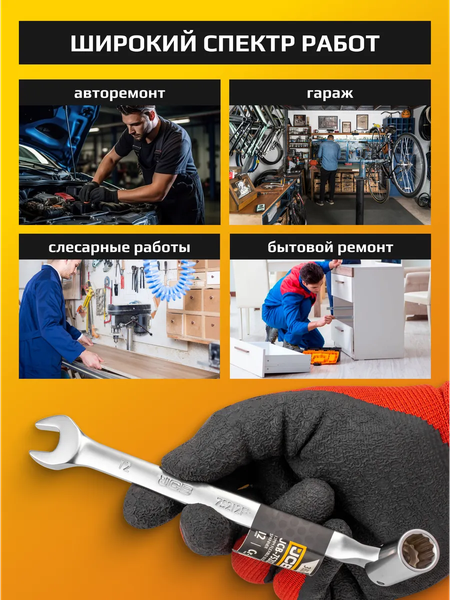 Изображение товара Гаечный ключ JCB JCB-75212F (66102)