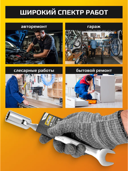 Изображение товара Гаечный ключ JCB JCB-75218F (66107)