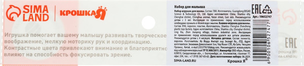 Изображение товара Набор для купания Крошка Я Утята 10652747