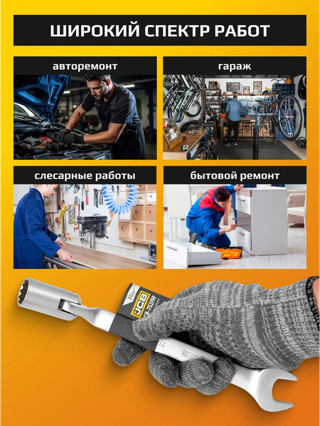 Изображение товара Гаечный ключ JCB JCB-75219F (66108)