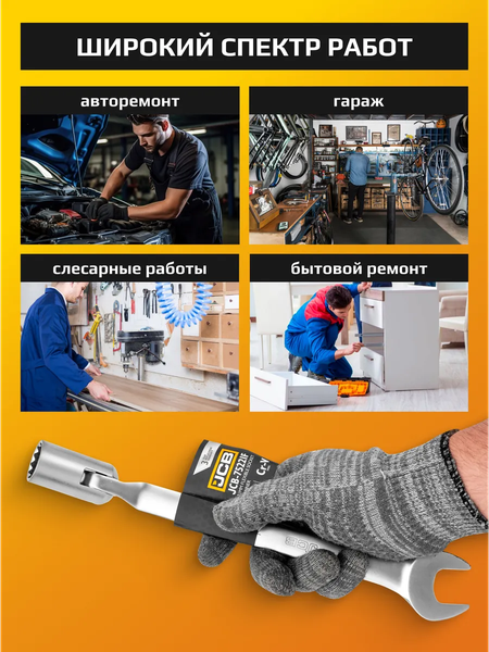 Изображение товара Гаечный ключ JCB JCB-75221F (66109)