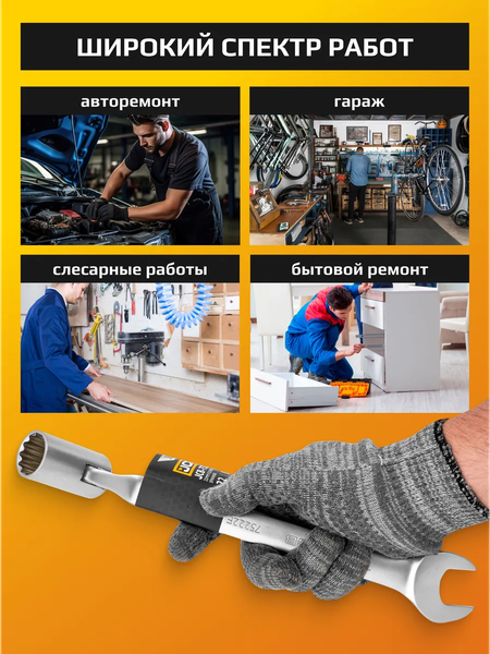 Изображение товара Гаечный ключ JCB JCB-75222F (66110)
