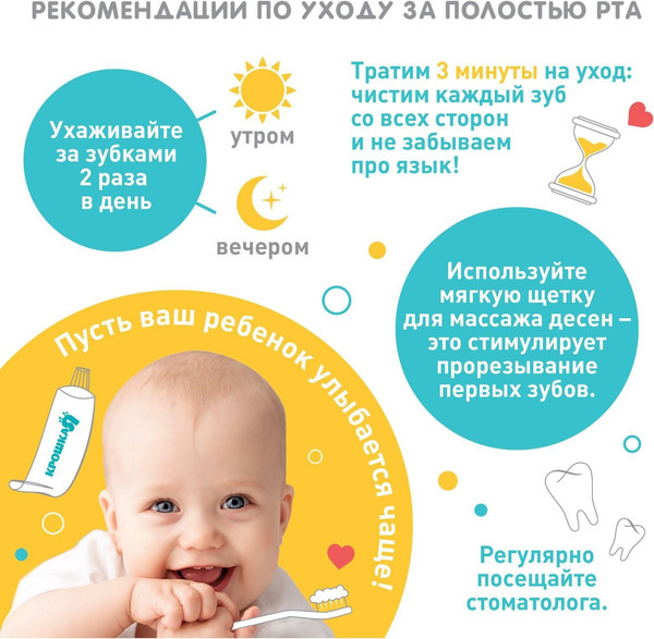 Изображение товара Зубная щетка для новорожденных Крошка Я 2932009