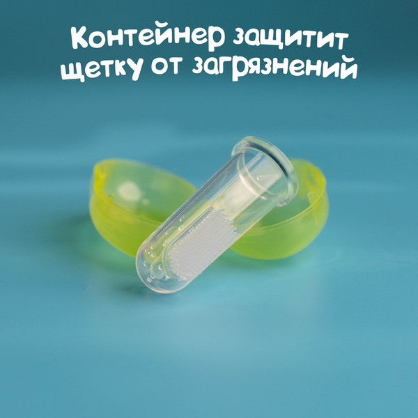 Изображение товара Зубная щетка для новорожденных Крошка Я 2932009