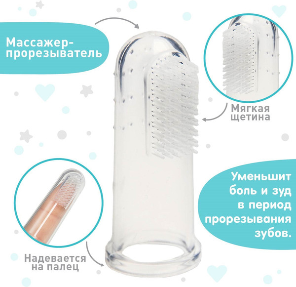 Изображение товара Зубная щетка для новорожденных Крошка Я 2932008
