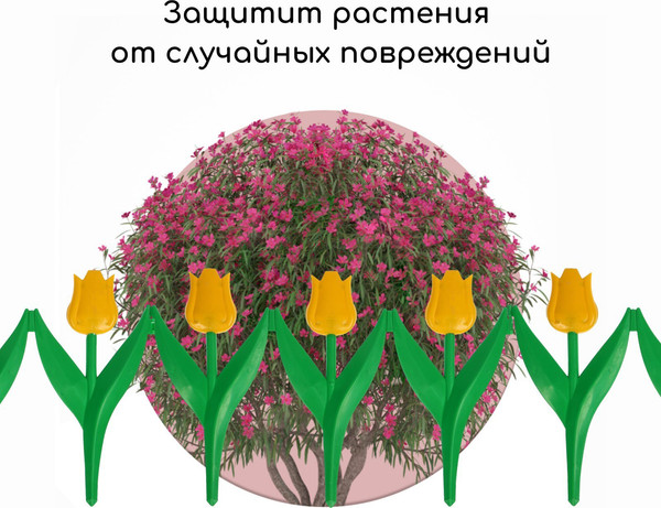 Изображение товара Изгородь декоративная Кострома Пластик Тюльпан 30x225см 5 секций (желтый цветок)